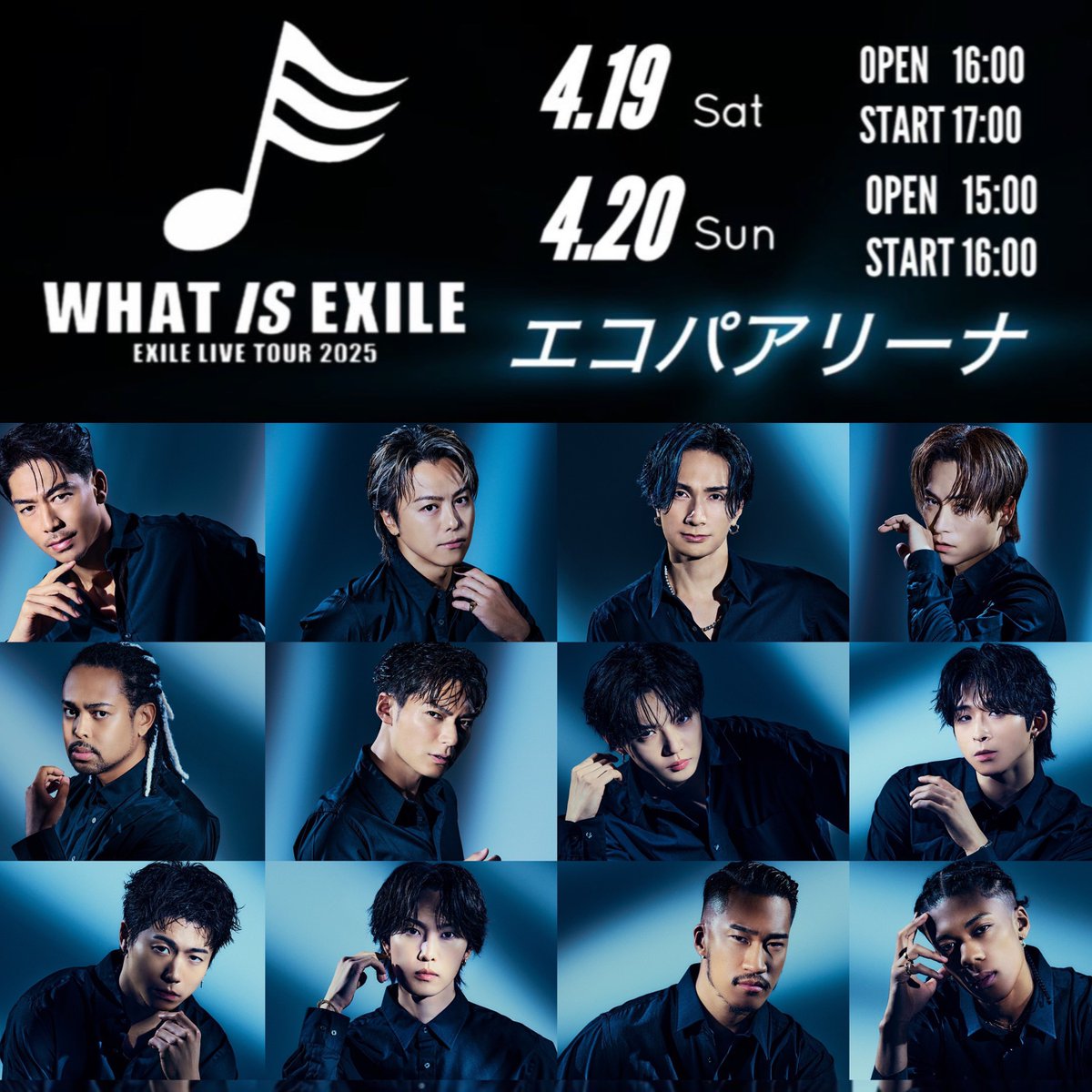 EXILE LIVE TOUR 2025 “ #WHATISEXILE “ 4.19 & 4.20 静岡 エコパ 