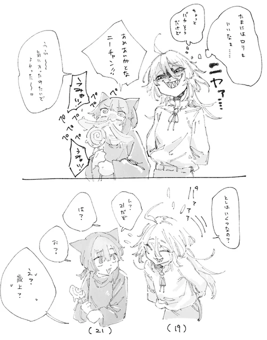 は? 