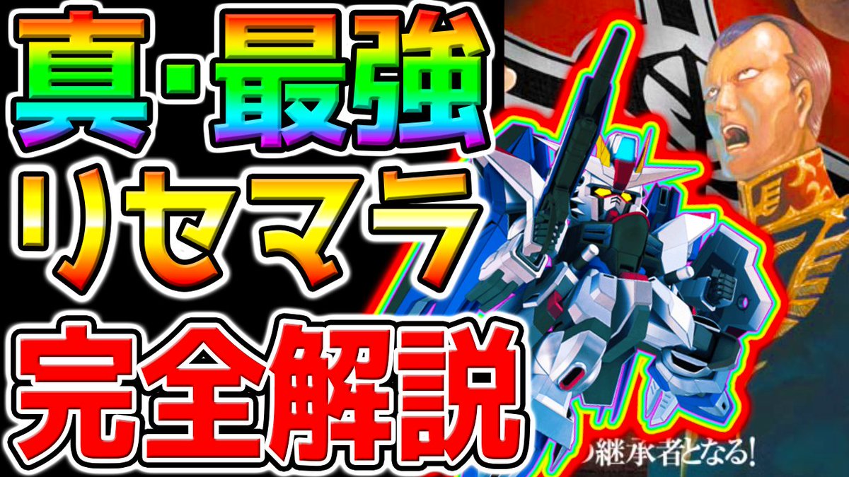 g ジェネ 最強