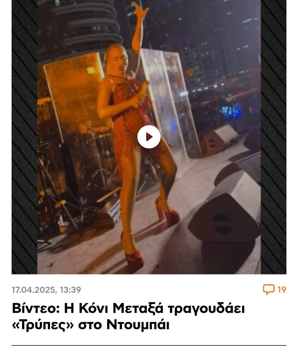 Το τέλος είναι κοντά