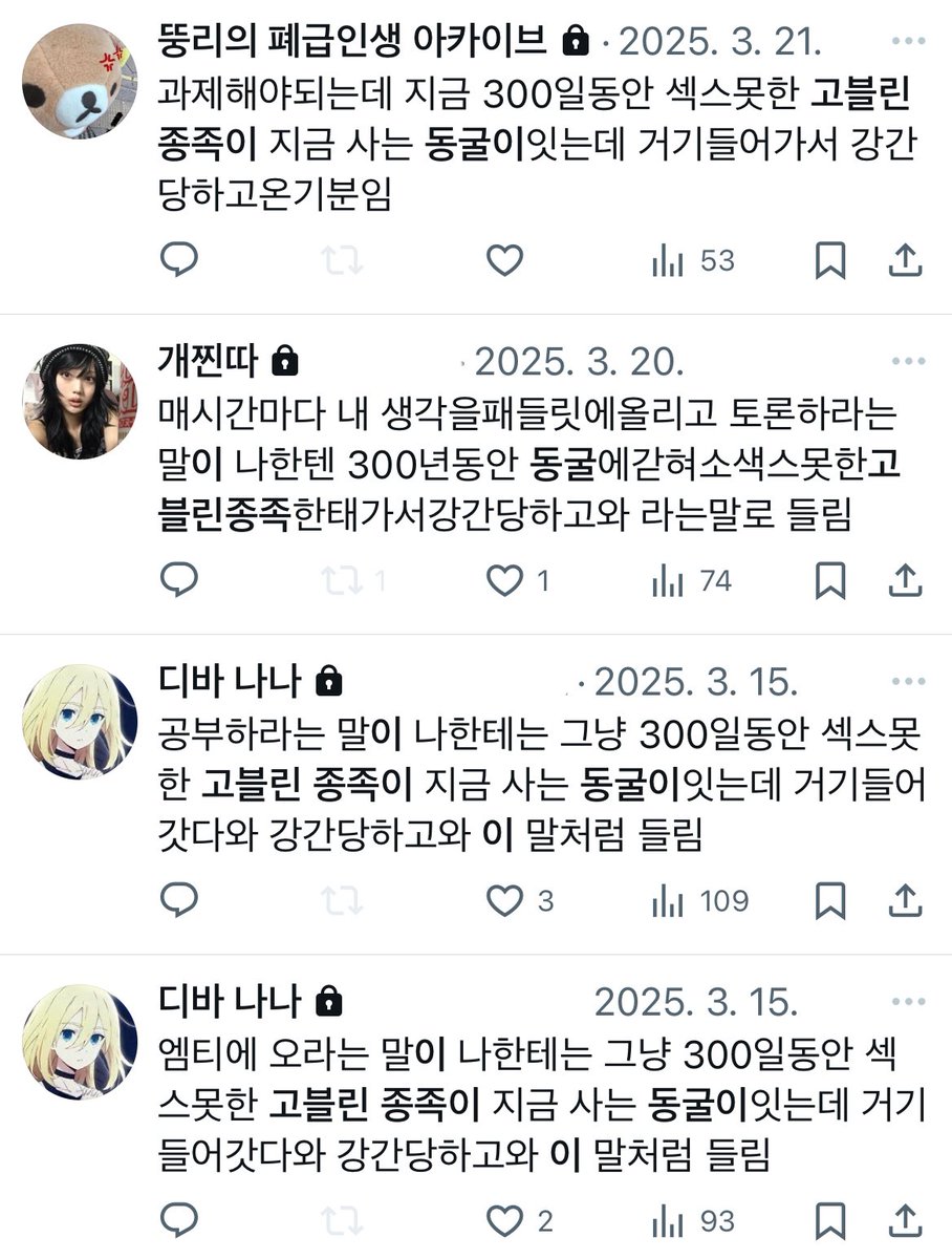 RCKL_Archive's tweet photo. OO를 하라는 말이 나한테는 그냥 300일동안 섹스못한 고블린 종족이 지금 사는 동굴이잇는데 거기들어갓다와 강간당하고와 이 말처럼 들림 https://t.co/QbWOMaLko4