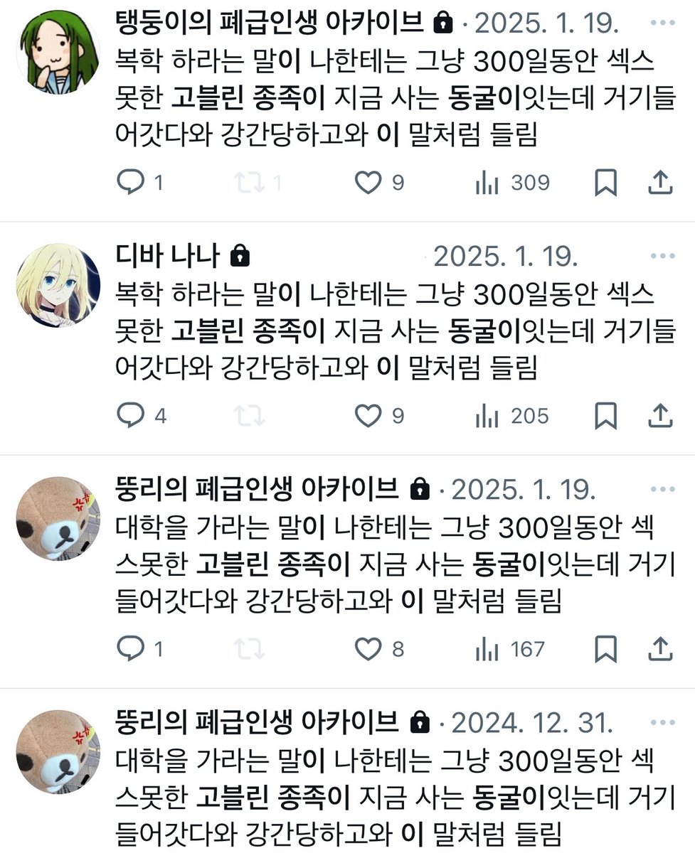 RCKL_Archive's tweet photo. OO를 하라는 말이 나한테는 그냥 300일동안 섹스못한 고블린 종족이 지금 사는 동굴이잇는데 거기들어갓다와 강간당하고와 이 말처럼 들림 https://t.co/QbWOMaLko4