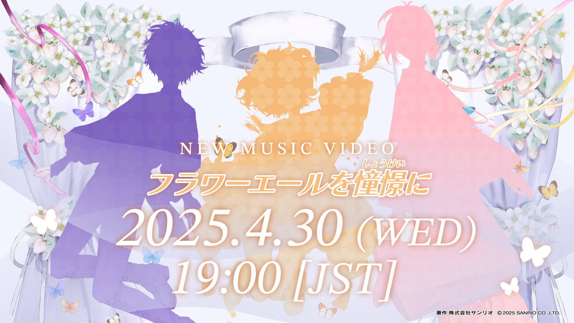 フラガリアメモリーズ 【サンリオ公式】 (@fragaria_sanrio) / X フラガリアメモリーズ 【サンリオ公式】 (@fragaria_sanrio) / X
