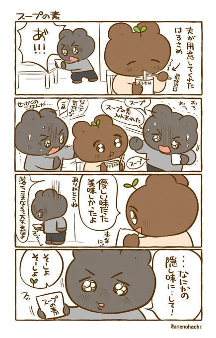 【あのエピソードをもう一度月間】
普通に美味しかった☺️ 