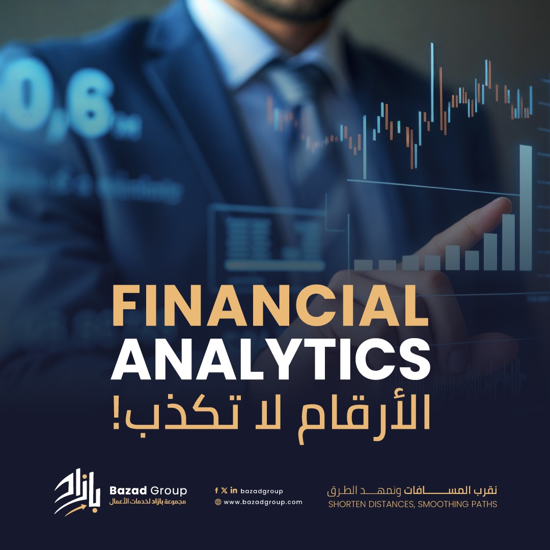 BazadGroup's tweet photo. الأرقام لا تكذب!

تحليل البيانات المالية (Financial Analytics) هو نهج متقدم لاستخراج الرؤى المالية من البيانات لمساعدة الشركات على اتخاذ قرارات استراتيجية قائمة على المعلومات.
تواصل معنا الآن!
#BAZADGROUP #BusinessConsulting #financialconsulting
#رؤية2030 #التخطيط_الإستراتيجي https://t.co/ndVFjAx6D9