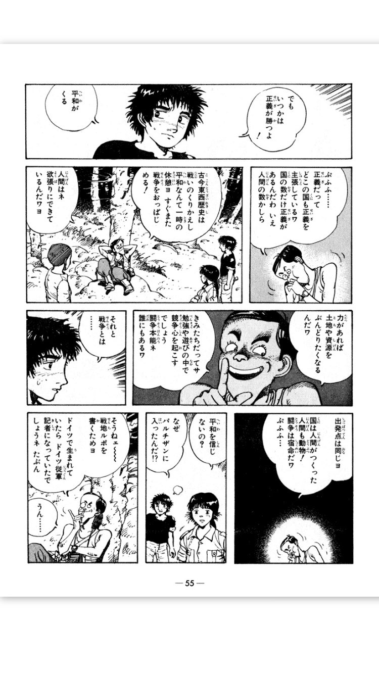 坂口尚オフィシャル｜午后の風 (@gogokaze) / X