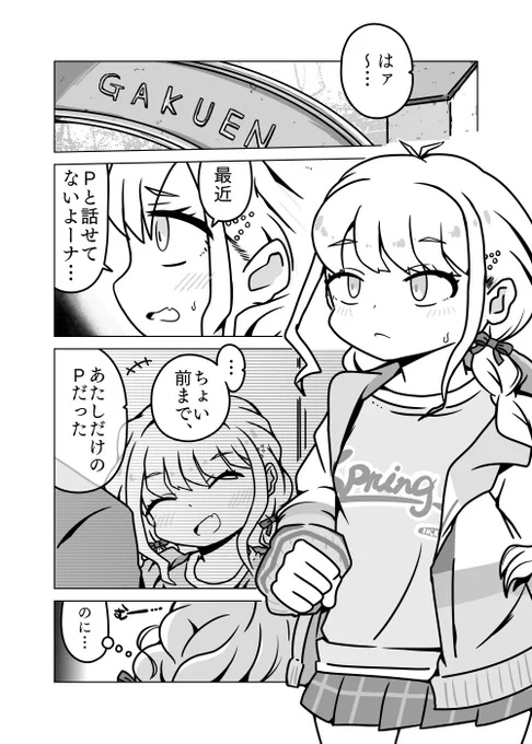 「妬きことね」(タイトル)描いてま! 