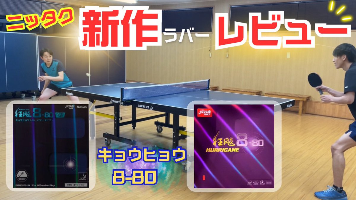 YouTube更新しました🆙
ニッタク の新商品動画です！
youtu.be/_3p7pSXrLe4?si…