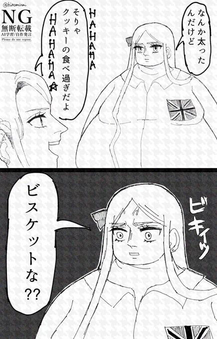 #ぐろー治❗
Tik Tokに大昔に掲げた🇬🇧と🇺🇸のネタ 