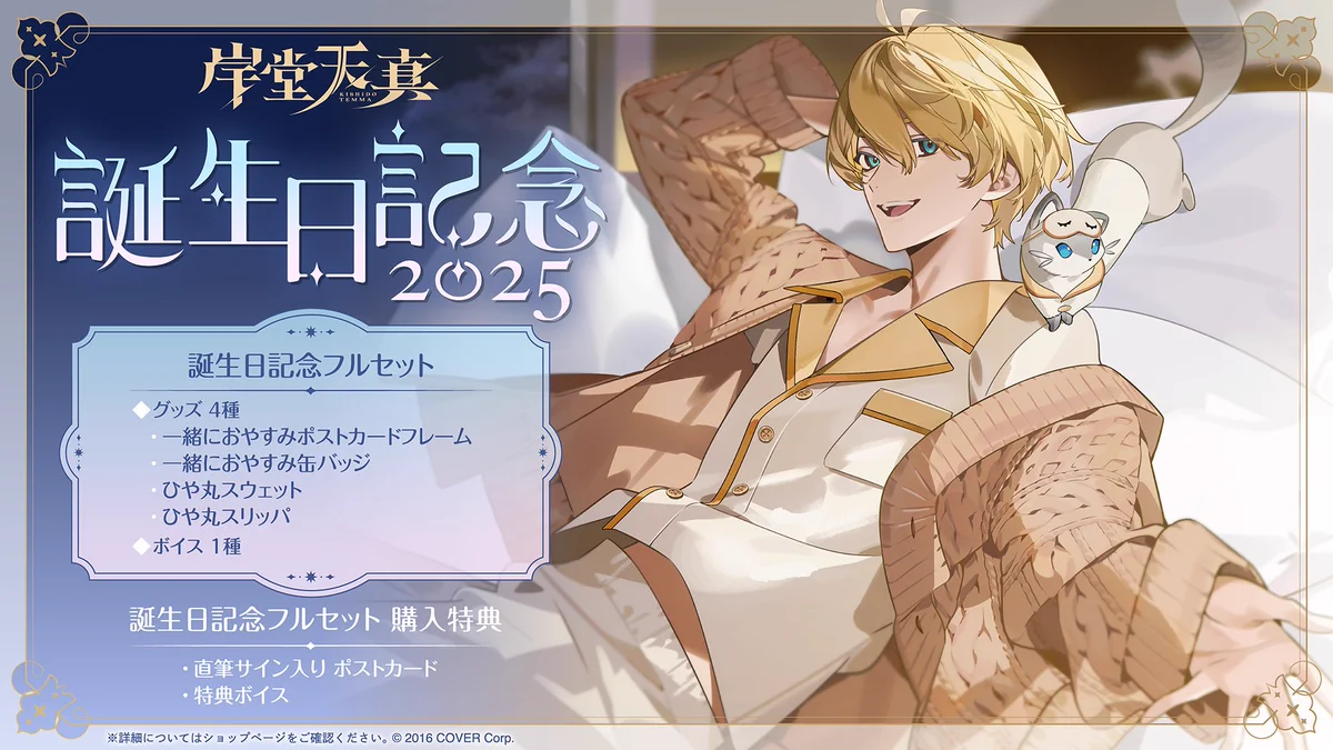 ホロスターズ 岸堂天真 アクスタ チェキ 色紙 ブロマイド GovJnS9a4AAL8sq?format=webp&