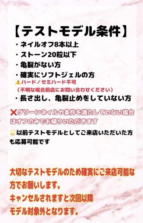 o_moemi's tweet photo. 4月18日(金) 
10時〜
11時〜
12時〜 
1名様限定 ✨

📍 新宿駅から徒歩5分
 💸¥4,990▷▶︎✨️#無料✨️

⚠️注意事項了承の上DMお願いします📩

#ネイルモデル募集 #トレンドネイル
#ネイル #新宿 #かわいいネイル
#テストモデル #ニュアンスネイル  
#春ネイル #nail #急募 https://t.co/0osSEvQ8LJ