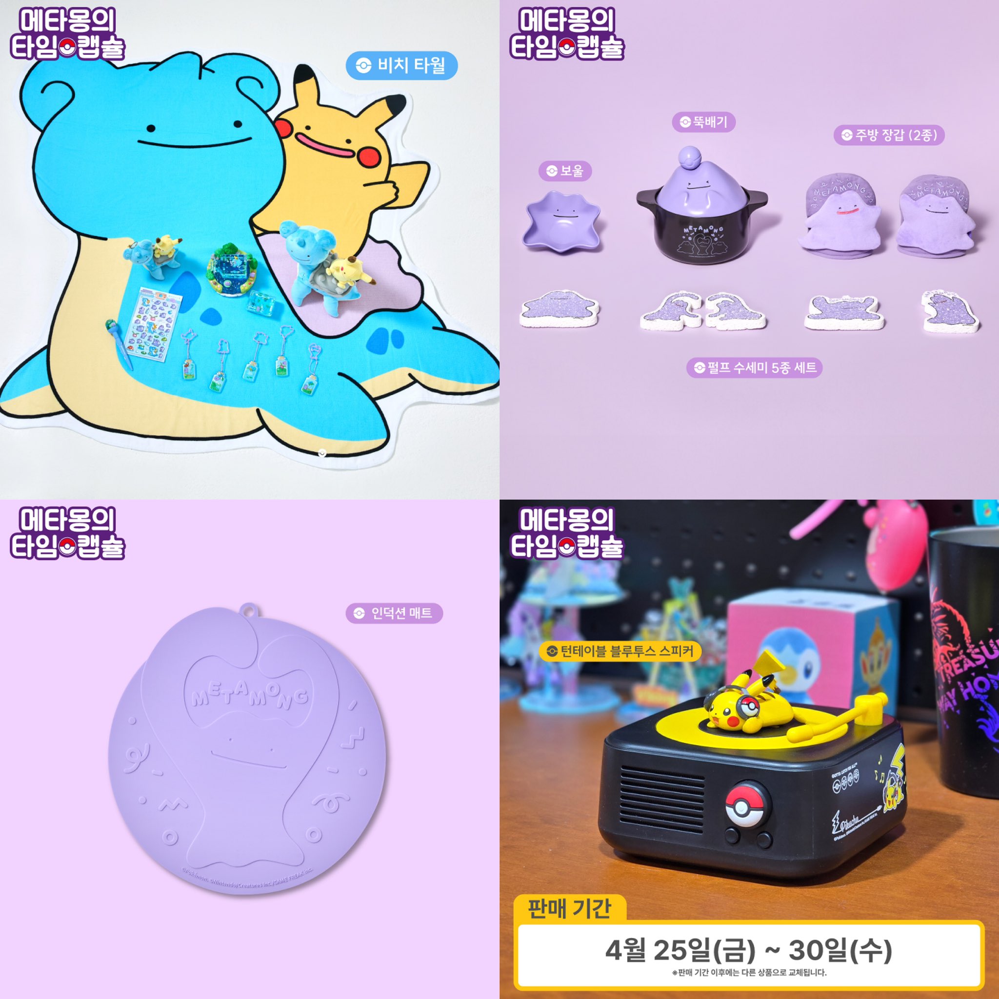 ポケモンタウン限定 Pokémon Town 2025 ピッピ 2点セット×4 mqdefault.jpg