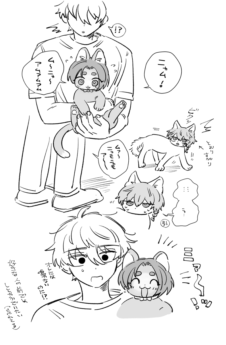 陽キャのroネコチャン 