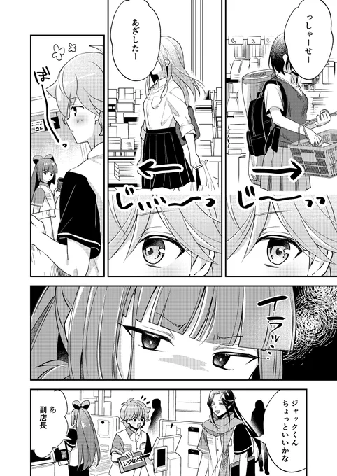 (2/4)あまり繋がってなくてすみません 