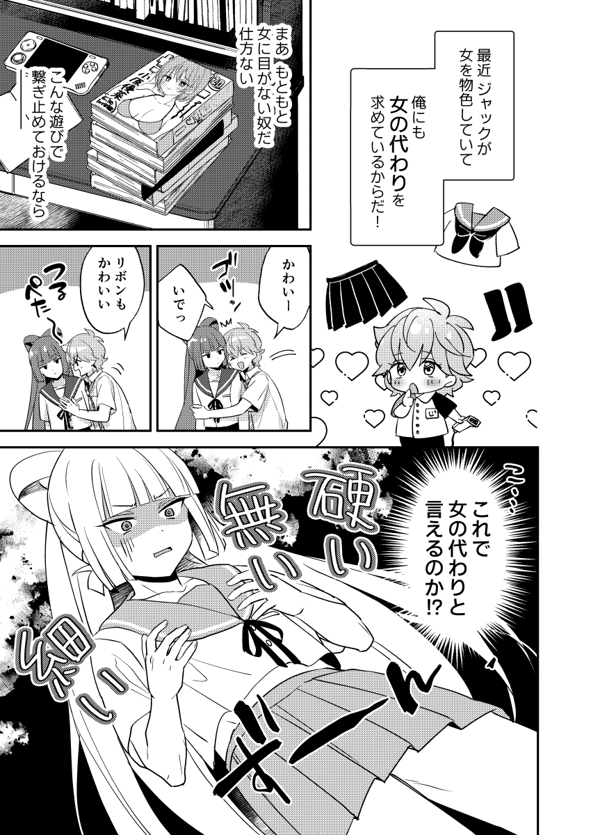 (2/4)あまり繋がってなくてすみません 