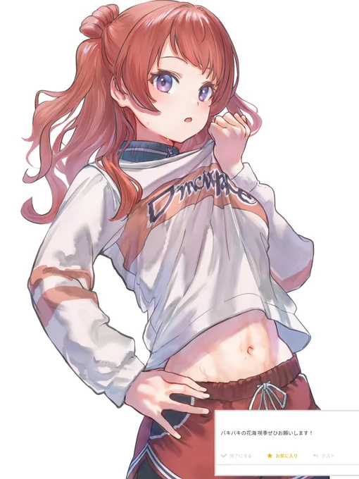 咲季お姉ちゃん 