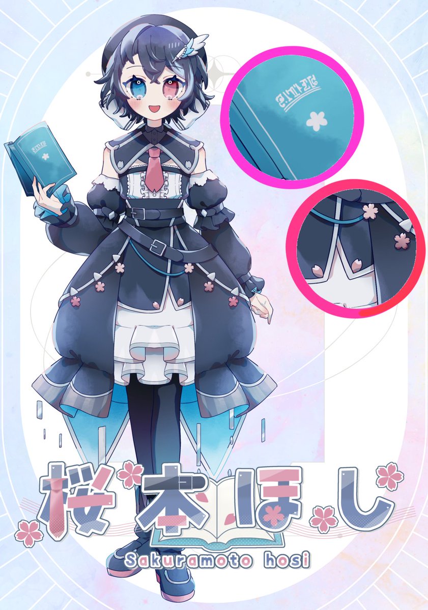 🌸#立ち絵チャレンジ成功🌸
皆のおかげで立ち絵を出して皆のそばにいれるようになったよ！

《みっしょんタイム研修生》
ライバー名：桜本ほし🌸
デビュー日：5/23
挨拶：こんぼし/おつぼし
タグ：#ほしざくら図書の書庫
ファンマーク：🌸📚
ファンネーム：ほしざくらの利用者

これからも仲良くしてね