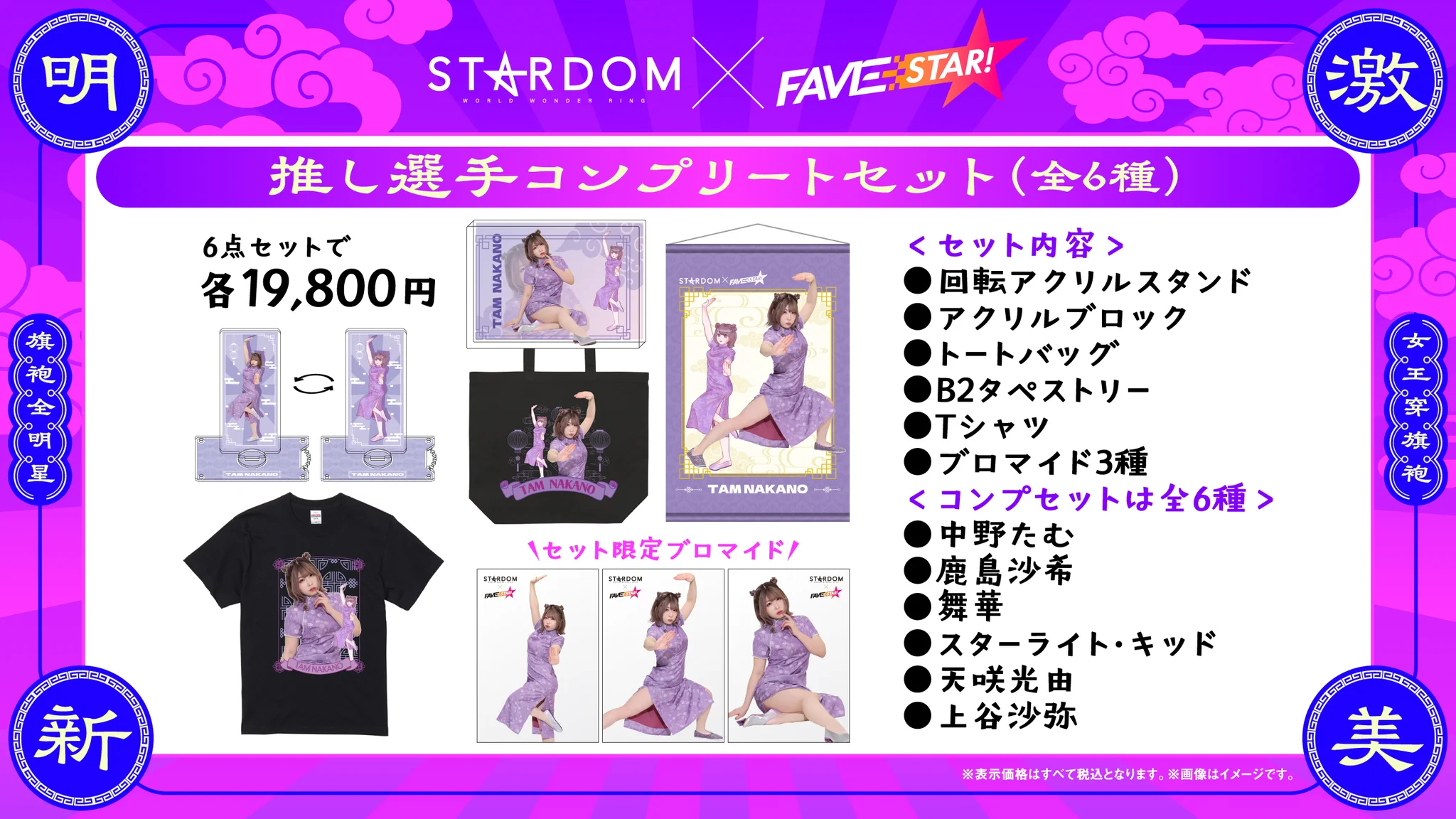 スターダム✪STARDOM on X: 