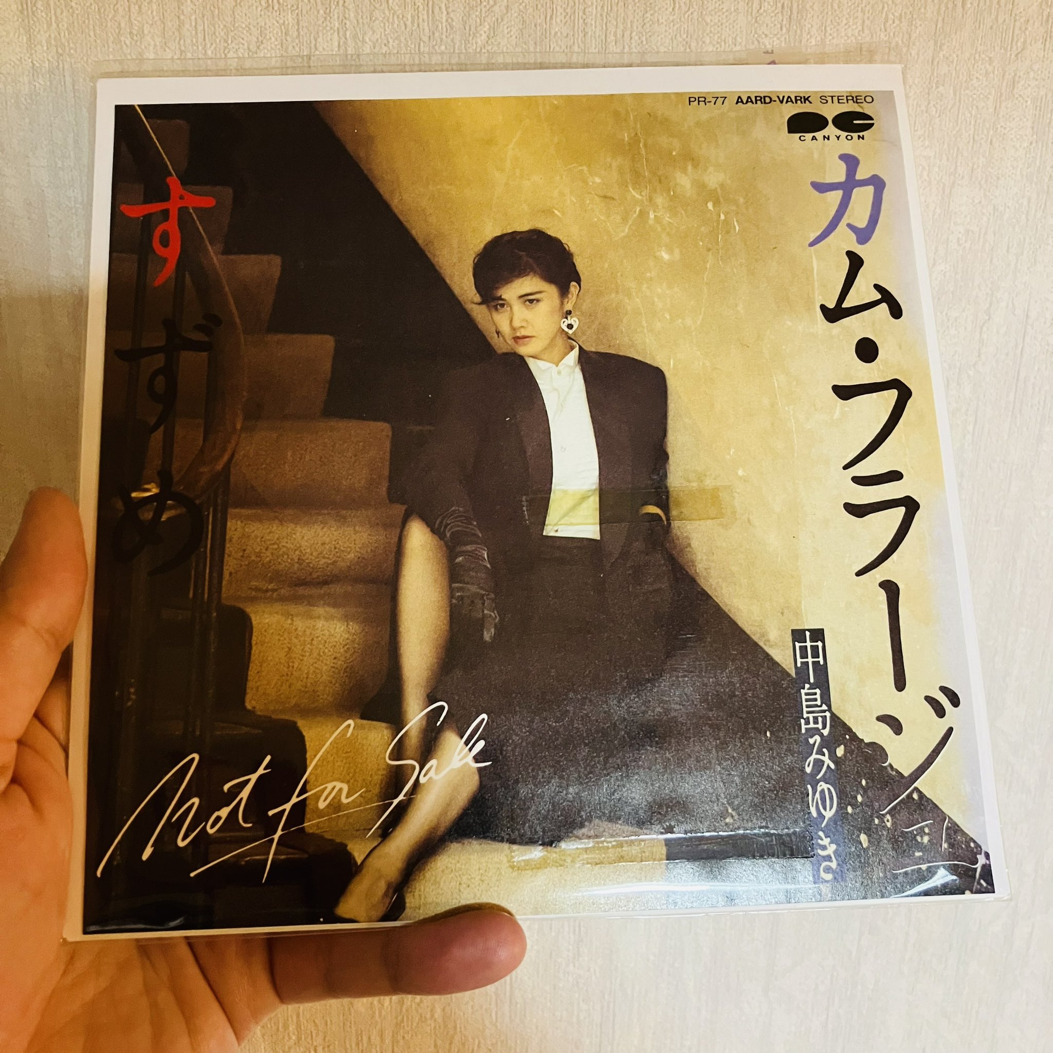 中島みゆき 御色なおし LPレコードプロモーション盤(J-POP RECORD) 中島みゆき – 御色なおし | Releases | Discogs
