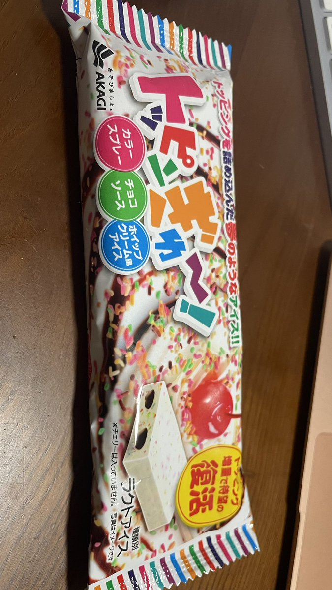 uta_ver's tweet photo. とっぴんぎゅー！美味しいじゃーん https://t.co/zBYk3oXQe0