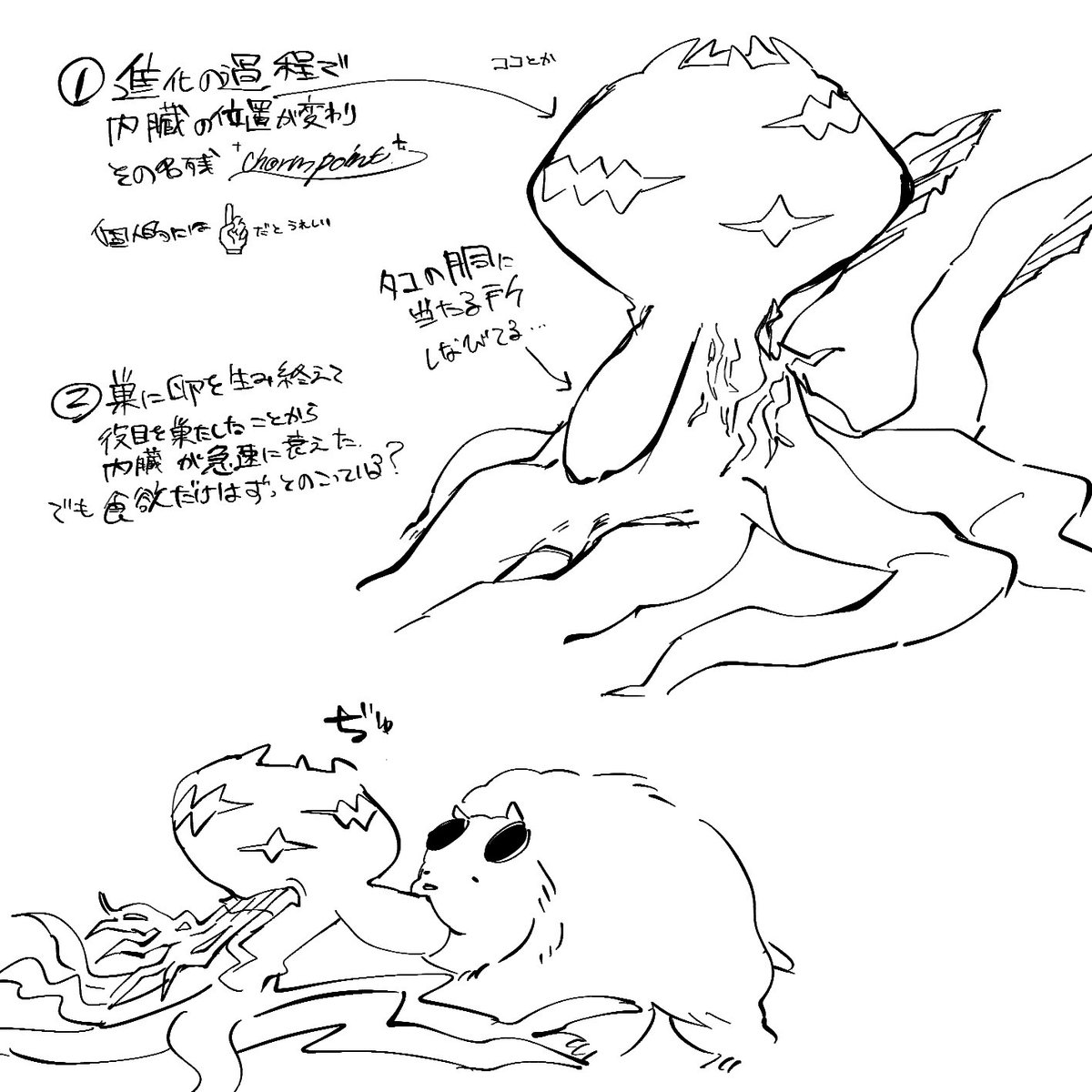 モモンハらくがき
ウーちゃん 