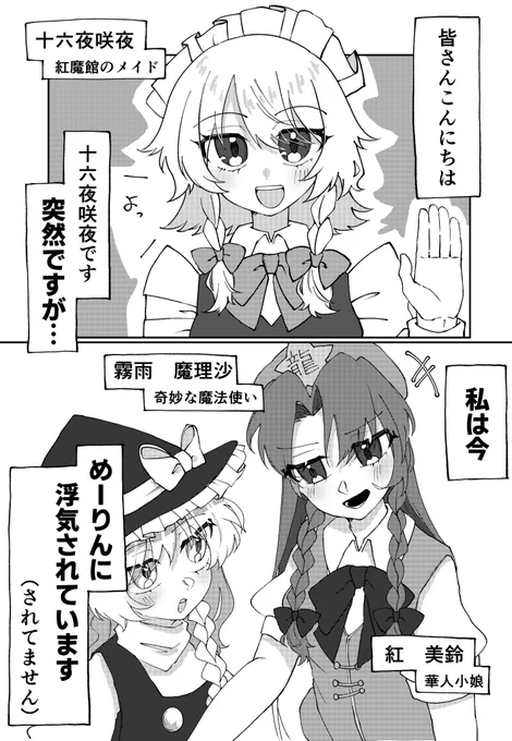 #例大祭22 【新刊サンプル】(1/3)「私が嫉妬なんてするわけないっ!」春例大祭で頒布します!!めーさく本です!!!う-36abにてお待ちしております〜!(続きはツリーに) 