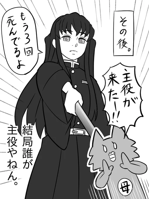 対で描いた無一郎&有一郎。 
