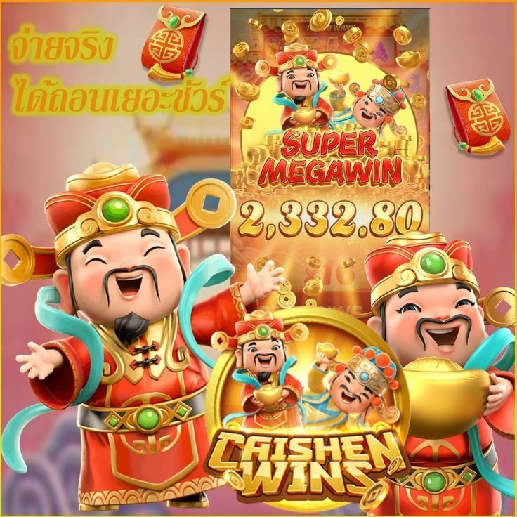 “ซุปเปอร์เมก้าวิน” แบบนี้ ต้องลอง!
💸ฝากหลักร้อย ลุ้นแตกหลักพัน 
🎰 Caishen Wins แตกโหด ถอนจริง จ่ายจริง
🔗 https://t.co/cdiYMEORBg
✅ ระบบออโต้ ไม่ล็อกยูส

#สล็อตแตกหนัก #เครดิตฟรี #สล็อตPG #เว็บตรงไม่ผ่านเอเย่นต์ #โปรทุนน้อย #สล็อตวอเลท https://t.co/8opd1N6Gcd
