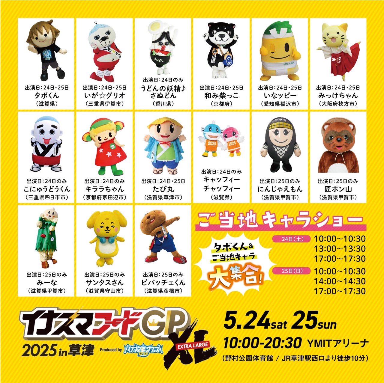 キティちゃんのストラップ 四日市 こにゅうどうくん｜Yahoo