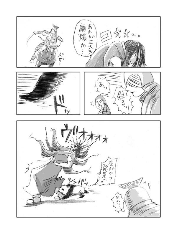 ダム鄴編アニメ化決定!ということで当時描いてたダムパンマンガを再掲載します。当時コロナでウェブコミケで頒布した気がする?? 