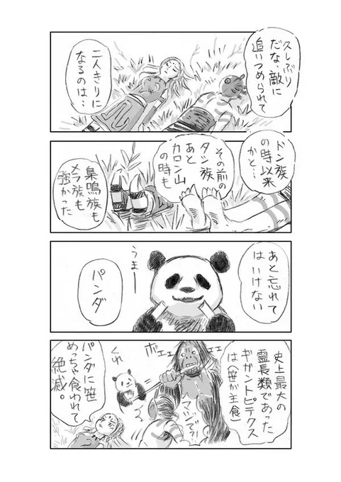 ダム鄴編アニメ化決定!ということで当時描いてたダムパンマンガを再掲載します。当時コロナでウェブコミケで頒布した気がする?? 