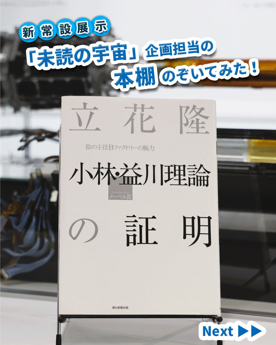 日本科学未来館 on X: 