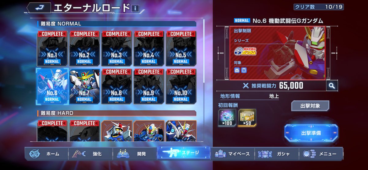 ＧガンとX、ガチャ産含めてSSRが4種だけなの辛い😢

 #ジージェネエターナル