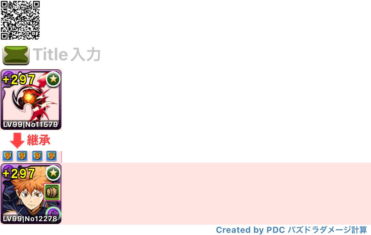 フレの方この日向出して頂けませんか？
潜在の残り２枠はキラーかhpだと嬉しいです