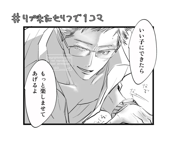 蓮見航介  ウッ…

(ちょっとだけ変えました🙏) 