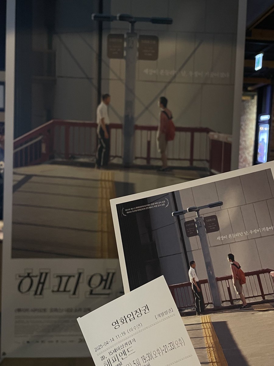 _chonaming's tweet photo. 화제의 <해피엔드> 보고 왔습니다.. 네오소라 당신은 미쳤어.. 귀족영애식 화법으로 개인적인 건 정치적이라고 외치는 영화였음 음악은 뭐 오프닝시퀀스부터 미쳐서 이건 무조건 극장에서 봐야함 시사회로 봤음에도 이제야 본 게 분할 정도ㅠ 근미래를 그리고 있지만 사실 SF인 척 하는 다큐였음을•• https://t.co/qvDSgqiVB9