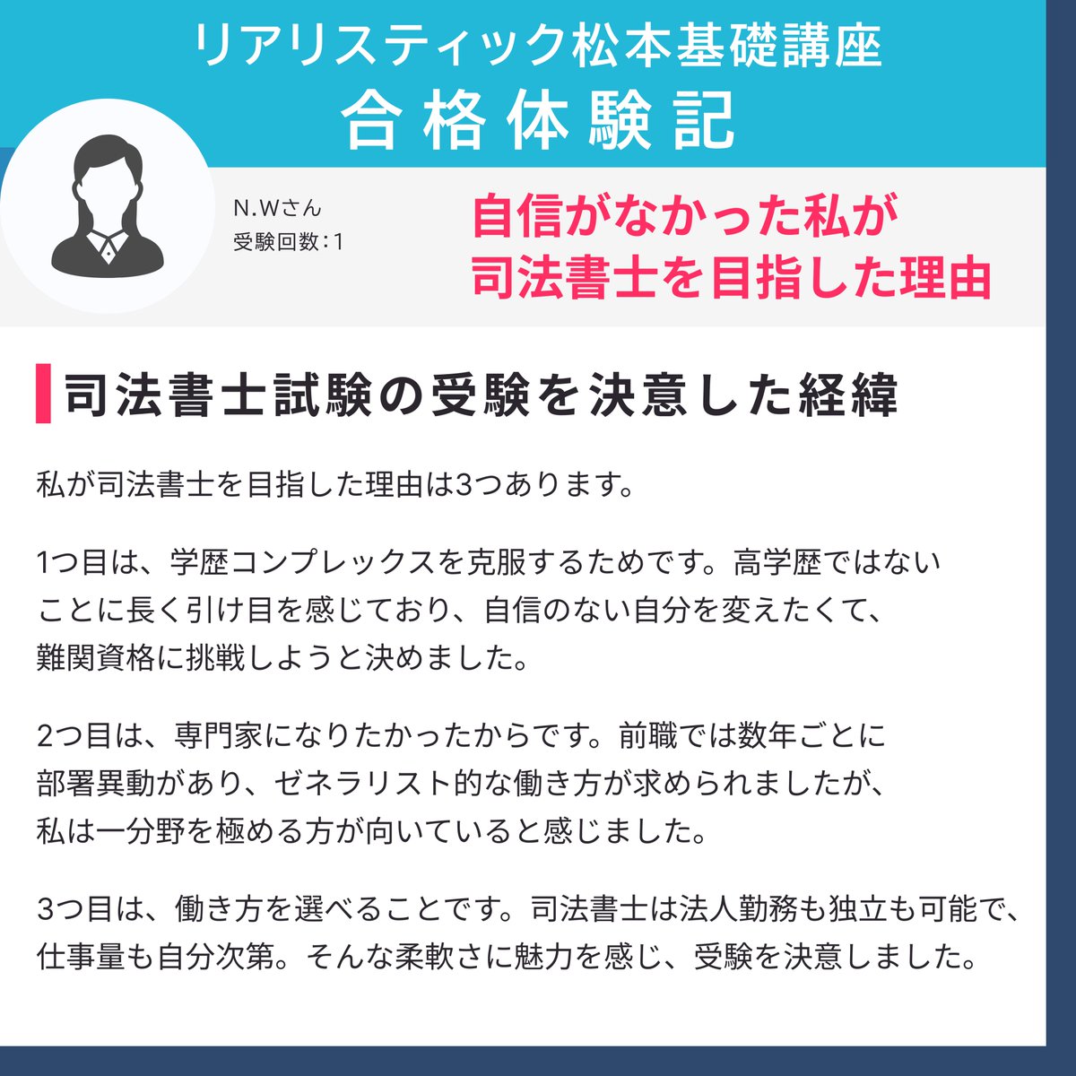 司法書士試験『リアリスティックテキスト』 (@realistic_text) / X 司法書士試験『リアリスティックテキスト』 (@realistic_text) / X