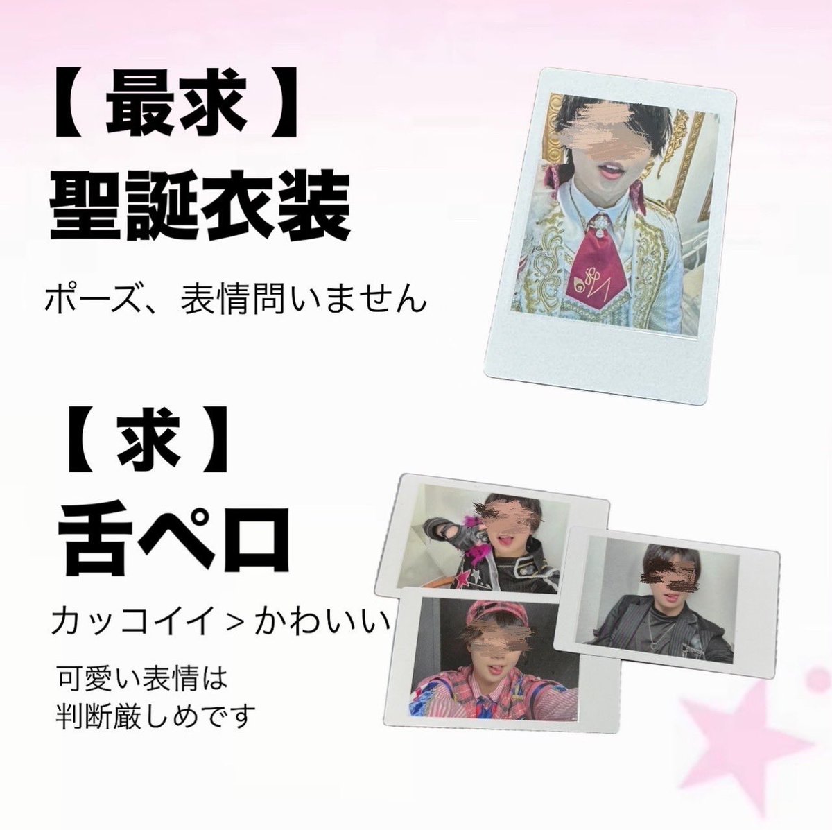 torihiki_7g's tweet photo. ❕ 求め https://t.co/6iflFYMzz1