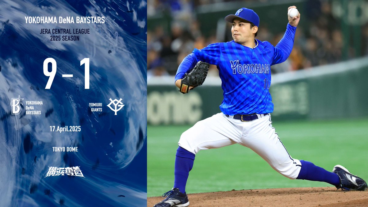 横浜DeNAベイスターズ on X: 