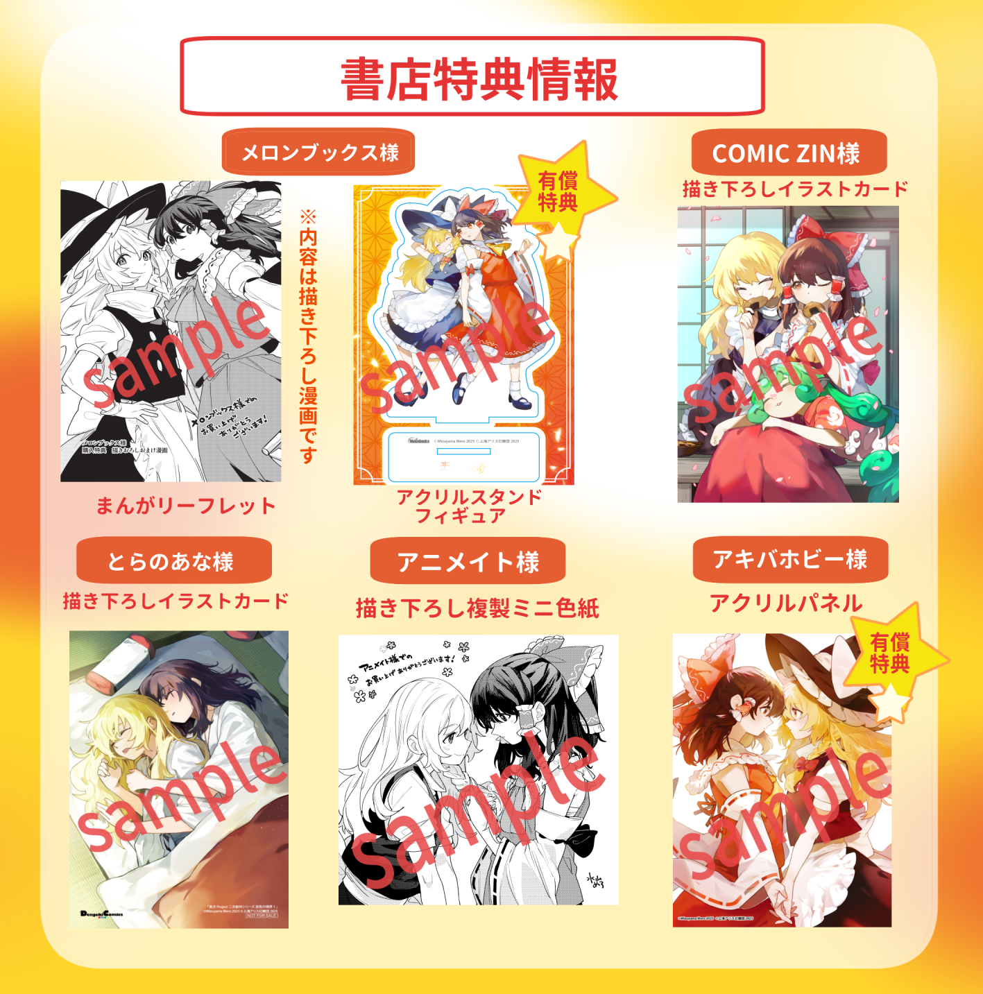東方外來韋編@毎月最終月曜更新 (@thgairai) / X
