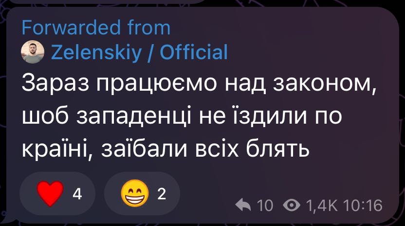 Як це розуміти?