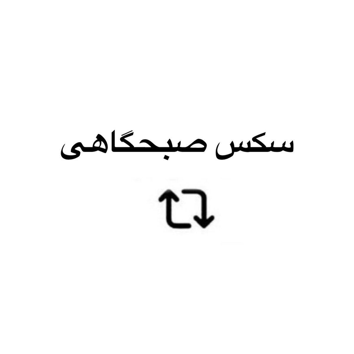 efshagari69's tweet photo. اساتید کدومش؟🤔 https://t.co/C3BUrUKvRs