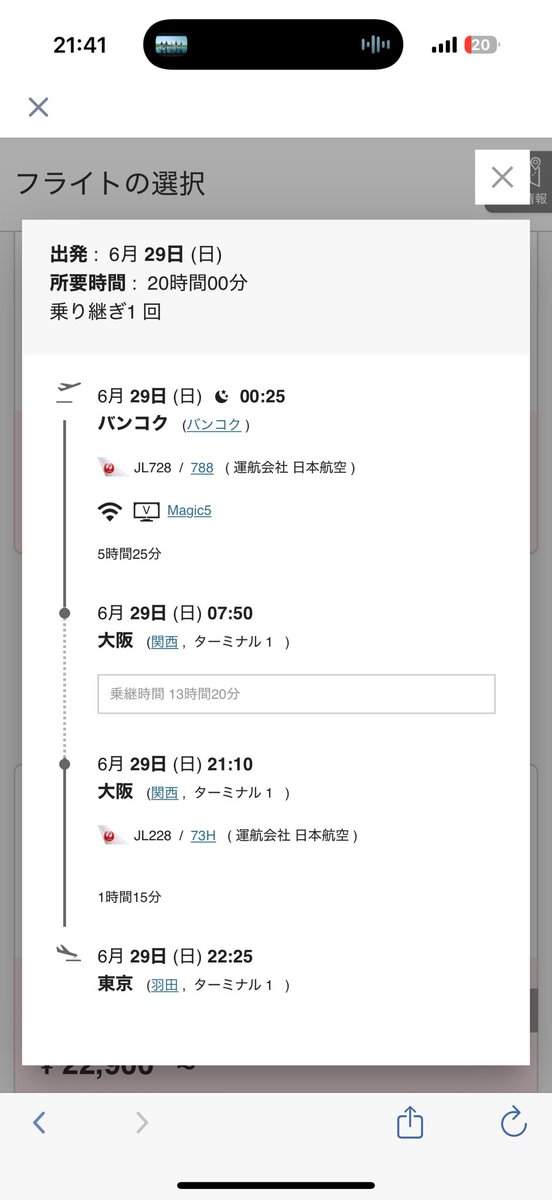 hipanther's tweet photo. 金曜深夜に羽田を出て土曜日はバンコクで一日遊んでその日のうちに大阪に戻って日曜日は大阪で一日遊ぶっていう貴族みたいな旅程が出来上がった笑 https://t.co/Z8YNrdhAt9