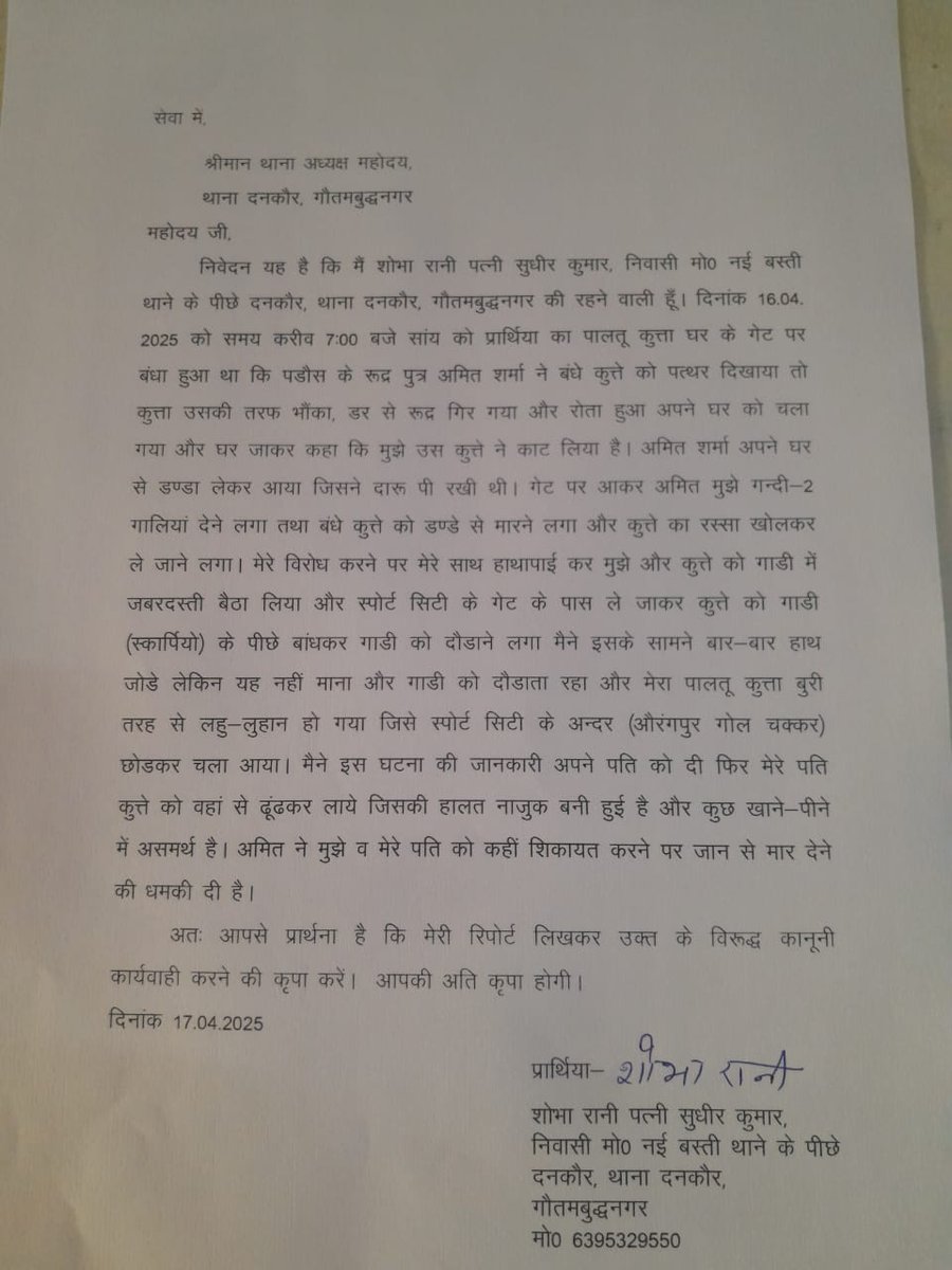 कावेरी राणा 🐾🐾 (@thedogmother_) on Twitter photo #Dog brutally beaten & dragged by accused Amit in #Dankaur, Greater Noida! This is horrifying!💔
What's more appalling is that <a href="/ShoDankaur/">SHO Dankaur Greater Noida</a> has not taken any notice of the complaint nor taken any action 🤔
<a href="/Uppolice/">UP POLICE</a> <a href="/dgpup/">DGP UP</a> <a href="/noidapolice/">POLICE COMMISSIONERATE GAUTAM BUDDH NAGAR</a> <a href="/tejpalnagarMLA/">Tejpal Nagar</a> ji <a href="/DCPGreaterNoida/">DCP Greater Noida</a> urge u #Dog brutally beaten & dragged by accused Amit in #Dankaur, Greater Noida! This is horrifying!💔
What's more appalling is that <a href="/ShoDankaur/">SHO Dankaur Greater Noida</a> has not taken any notice of the complaint nor taken any action 🤔
<a href="/Uppolice/">UP POLICE</a> <a href="/dgpup/">DGP UP</a> <a href="/noidapolice/">POLICE COMMISSIONERATE GAUTAM BUDDH NAGAR</a> <a href="/tejpalnagarMLA/">Tejpal Nagar</a> ji <a href="/DCPGreaterNoida/">DCP Greater Noida</a> urge u
