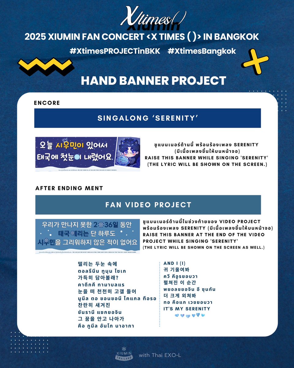 XIUMIN ❆ THAILAND {slow} tweet media