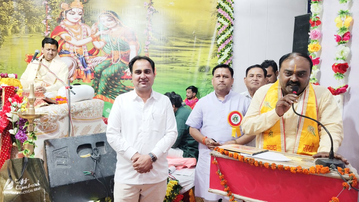 dushyantbhatbjp's tweet photo. श्री अवध धाम मंदिर में आयोजित श्रीमद् भागवत कथा में शामिल होकर आध्यात्मिक शांति और पुण्य का अनुभव हुआ। ऐसी पुण्य अवसरों पर सत्संग का लाभ लेना आत्मा के लिए अमृत समान होता है। आयोजकों एवं संतजनों का हार्दिक आभार।
जय श्री कृष्णा !!! https://t.co/rylgKPM6xP