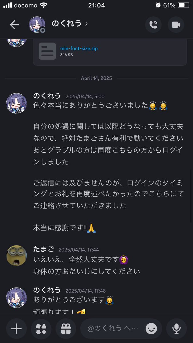 光古戦場の本戦3日目の夜に個ラン5位のNocrewさんが腕が痛くてシステムができないが、貢献度と順位のためNocrewさんのアカウントで代行してほしいとシステム組から言われ規約違反であることは承知していましたが断りませんでした
正々堂々走ってる人達に対して申し訳なく思います。すみませんでした。