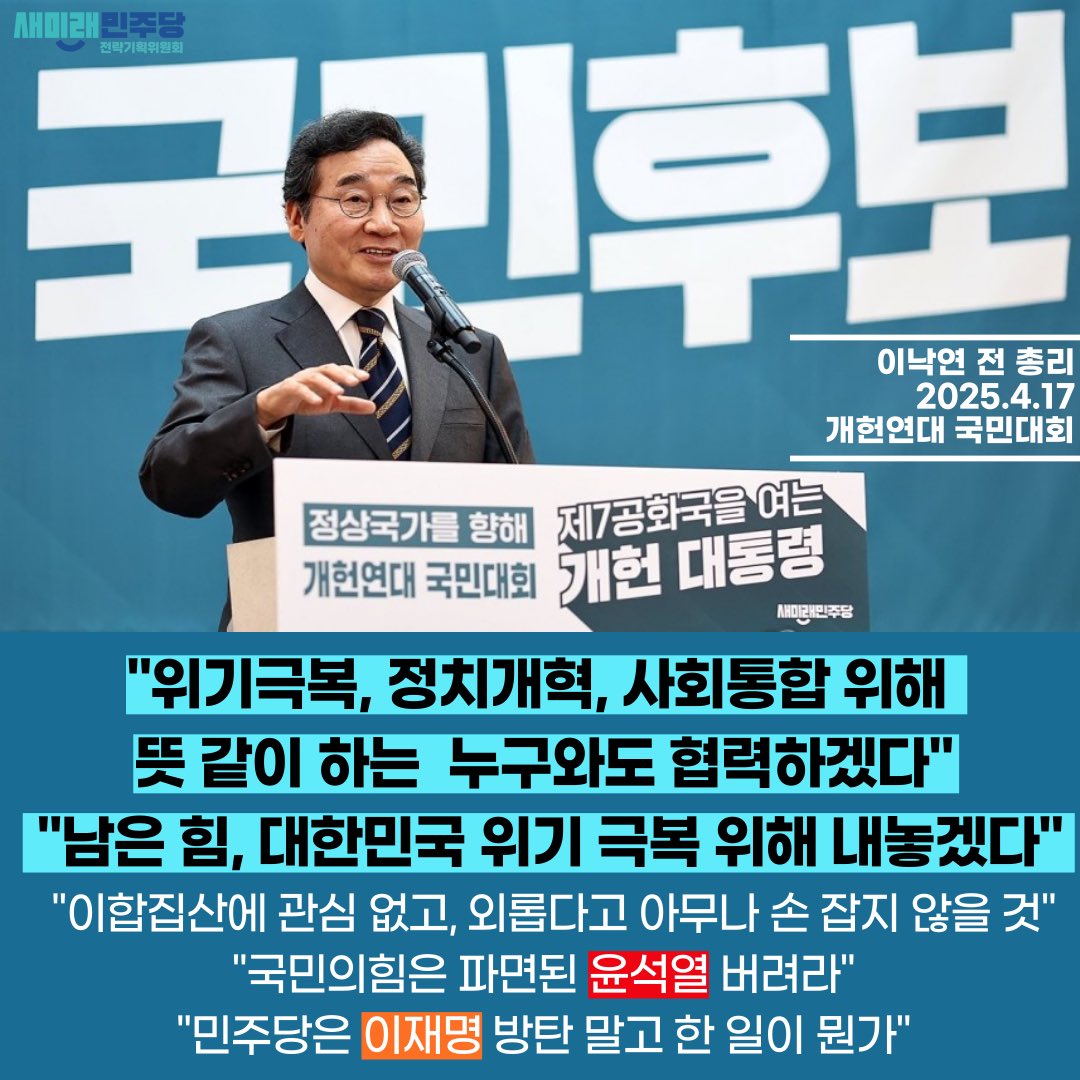 nylove0309's tweet photo. 국민 여러분 이낙연 전 총리는 사심없이
대한민국을 위해 헌신할 수 있는 사람입니다.
이낙연 전 총리가 남은 힘을 
대한민국 위기 극복을 위해 쓸 수 있도록 도와주시길🙏🏻 https://t.co/ijXXNQU7An