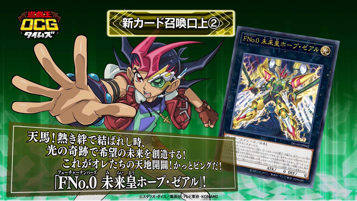 公式】遊戯王OCG on X: 公式】遊戯王OCG on X: