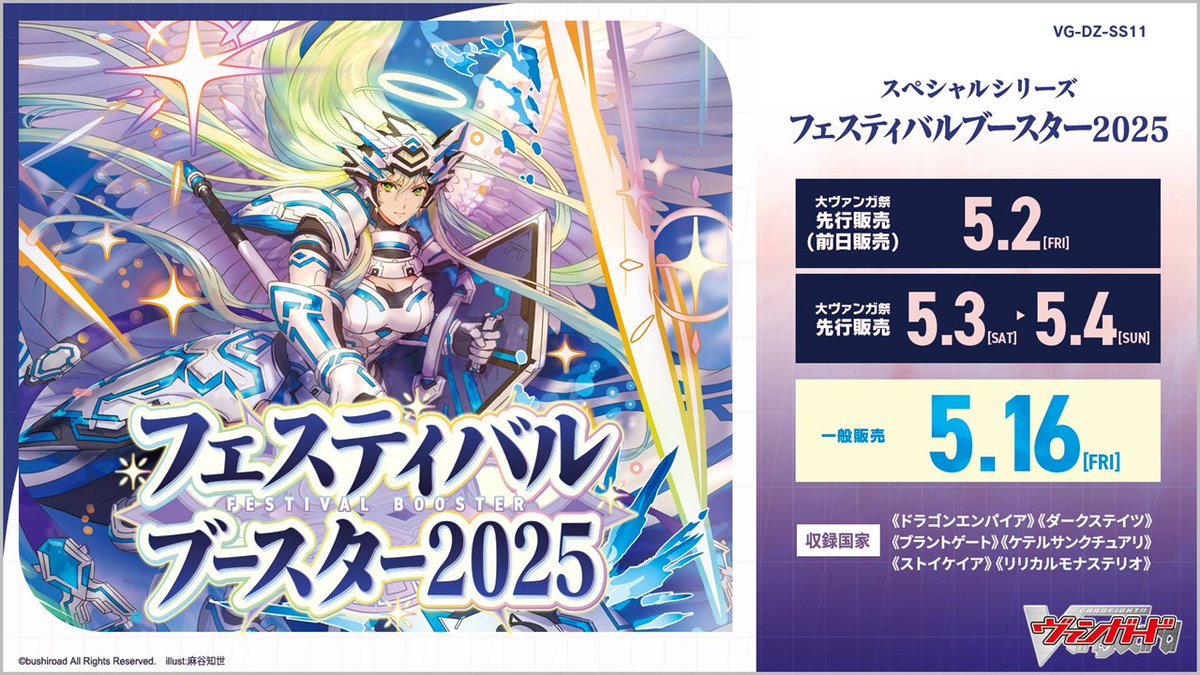 🦉#どこヴァン！ねお🐈 👇本日のカード情報はコチラ